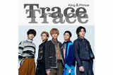 10枚目のシングル 『TraceTrace』9月14日リリース 初回限定盤A・B　各1650円、通常盤　1100円 アリーナツアー『Kinɡ ＆ Prince ARENA TOUR 2022 ～Made in～』開催中