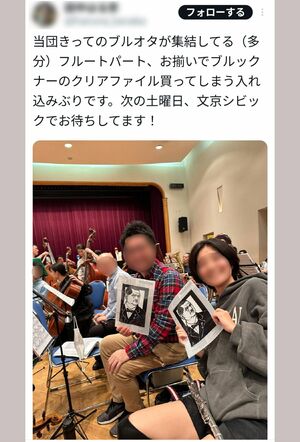 田中みな実の実姉の投稿画像（本人のXより）