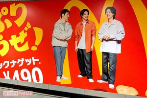 渋谷駅地下道に登場したNumber_iのマクドナルド巨大広告（編集部撮影）