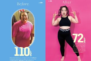 38キロの減量で、理想に近いボディを手に入れたゆりやん（撮影／露木聡子　ヘアメイク／岡田知子）