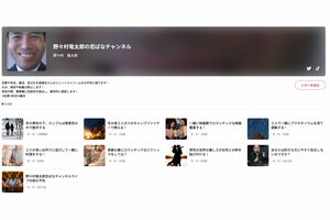 『野々村竜太郎の恋ばなチャンネル』で公開された恋愛テクニック