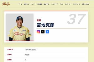 2022年から女子硬式野球「九州ハニーズ」監督を務める宮地克彦容疑者(公式サイトより)