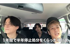 『よにのちゃんねる』では中丸雄一の処分について語られていた