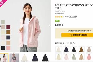 レディースクールUV遮熱サンシェードパーカー、別名“不審者パーカー”と言われてる（ワークマン公式HPより）