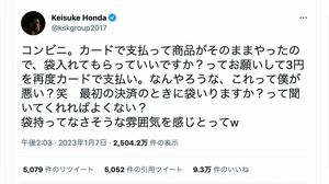 サッカーについては当然のこと、野球にラーメンの値段等、さまざまな事柄について“物申す”ことが多い本田圭佑のTwitter