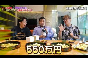 ヒカキンが令和ロマンに用意した高級ワインのロマネ・コンティ（ヒカキンのYouTubeより）