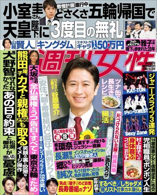 今週発売『週刊女性』6/22号の表紙と中身はコチラ!