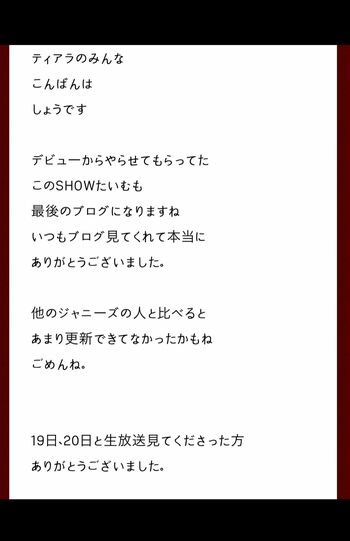 目黒蓮とラウールの“ジャニーズ愛”炸裂ブログでファンが対立  平野紫耀のラストブログ「大変でしんどくてムカつくことも多かった」に対して「くそださい」（3ページ目） | 週刊女性PRIME