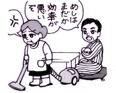 どちらが先に死ぬかわからない。「居間夫」卒業は夫のためでもある