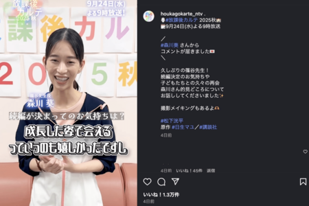 心配の声が上がった森川葵(公式インスタグラムより)