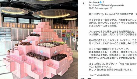 SNSで話題になったドーナツ店『I'm donut?』の陳列（同店の公式インスタグラムより）