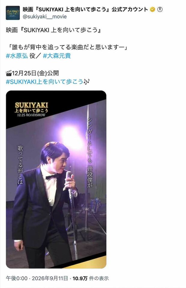 映画『SUKIYAKI上を向いて歩こう』に昭和の大スター・水原弘さん役で出演する『Mrs.GREENAPPLE』の大森元貴（作品公式Xより）