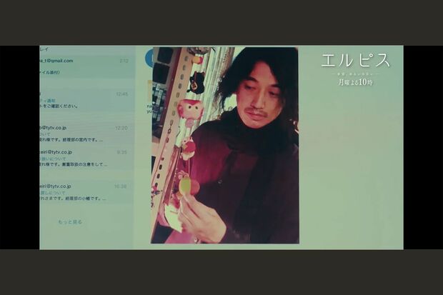 ドラマ『エルピス』での瑛太の出演シーン