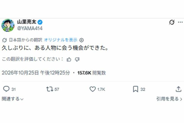 島田紳助と会う前日に意味深な投稿をしていた南海キャンディーズの山里（本人のXより）