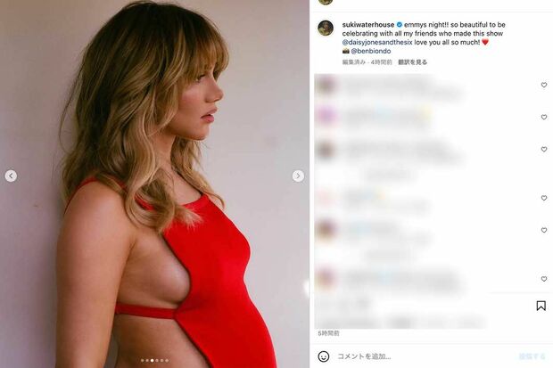 背中側に布がない大胆なドレスでエミー賞の授賞式に参加したスーキー・ウォーターハウス（本人のインスタグラムより）