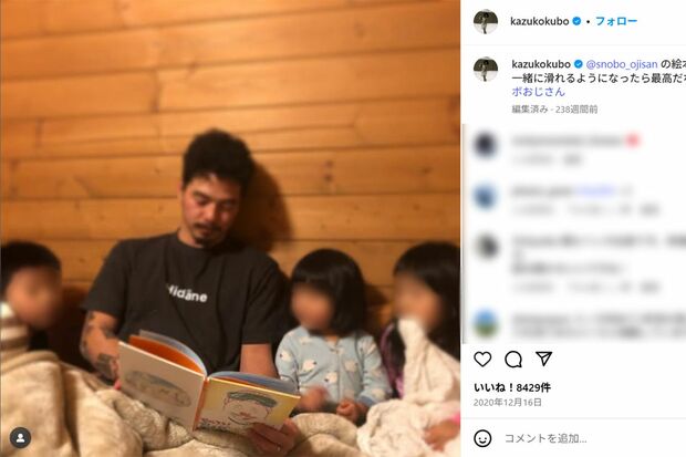 3人の子どもに読み聞かせをする国母和宏（本人インスタグラムより）（本人インスタグラムより）