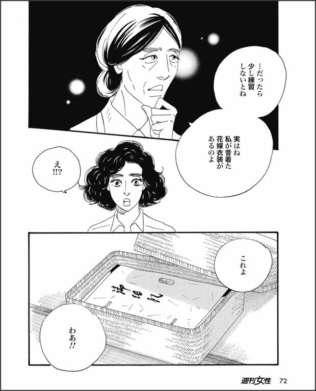 こまどりの詩　第30話（8/16）