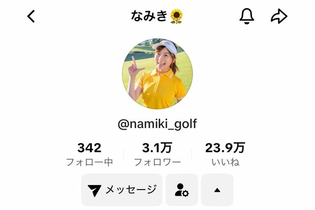 Snow Manの向井康二とゴルフデートが報じられたゴルフYouTuberの『なみき』（本人のTikTokより）