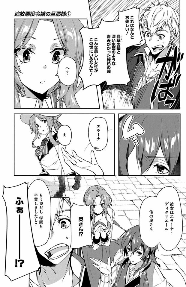 1話(35/56)　(C)なつせみ／白泉社　(C)古森きり・ゆき哉（ツギクル刊）