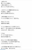 安倍昭恵氏がコロナのなか大分で会っていた松久正氏のフェイスブック投稿(2/3)
