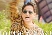 CM制作の担当者が語っていた「全身ヒョウ柄の服を着た園長が手を振る」作品は、2022年の開園110周年を記念して制作されたCM