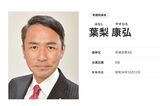 『死刑のはんこ』発言の葉梨康弘法相にひろゆきやウーマン村本も…