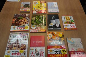 9月7日に発表された受賞作品はこの11冊。料理家のほか、タレントやインスタグラマーやYouTuberの著作も目立った