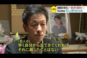 インタビューを受け、犯人について語っていた丸山容疑者（『NBS長野放送ニュース』YouTubeチャンネルより）