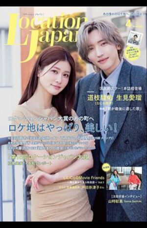 映画やドラマのロケ地を巡るのに便利な『ロケーションジャパン』