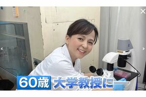 2025年4月からは大学教授になるといういとうまい子（『めざましmedia』のホームページより）