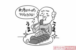 イラスト／サトウヨーコ