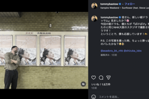 『ばけばけ』ヘブン役のトミー・バストウが公開した『ブラッサム』ポスター前ショット(公式インスタグラムより)