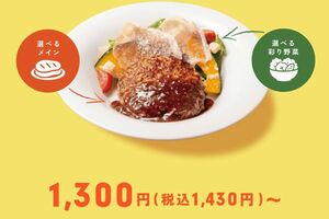 リブランディングにあたり、力を入れたというデニーズ新メニューの「おこのみチョイス」