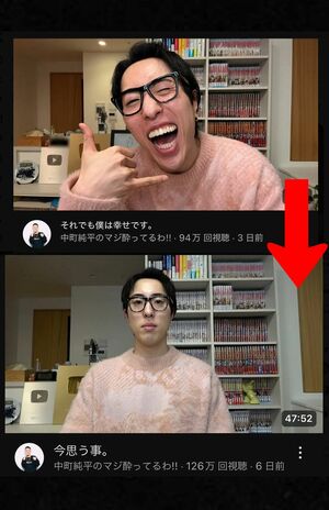 炎上したことでサムネイルをひっそり変更していた中町JP(本人のYouTubeより *編集部加工)