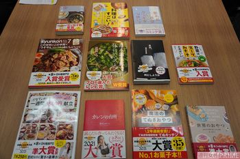 9月7日に発表された受賞作品はこの11冊。料理家のほか、タレントやインスタグラマーやYouTuberの著作も目立った