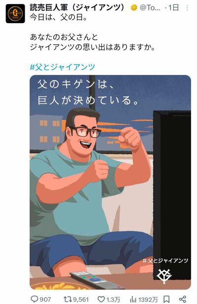 巨人・阿部慎之助監督の“懲罰交代”が物議、ベンチで泉口友汰をフォロー