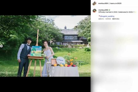 妻であるクリア夫人との結婚式の様子を公開した三笘薫(本人のインスタグラムより)