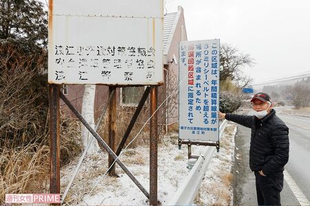 浪江町では一部を除き、いまも帰宅困難区域が広がる
