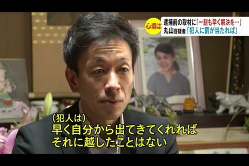 インタビューを受け、犯人について語っていた丸山容疑者（『NBS長野放送ニュース』YouTubeチャンネルより）