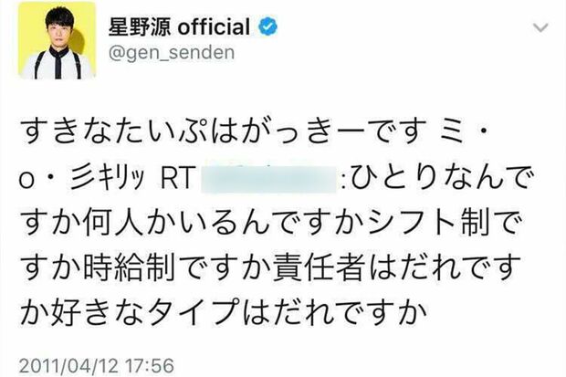 新垣結衣と星野源に 交際4年説 貫いた 極秘愛 の舞台ウラ 週刊女性prime