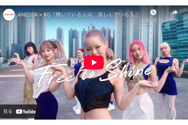 アネッサ新ミューズとして資生堂公式YouTubeに出演したXG(YouTubeより)