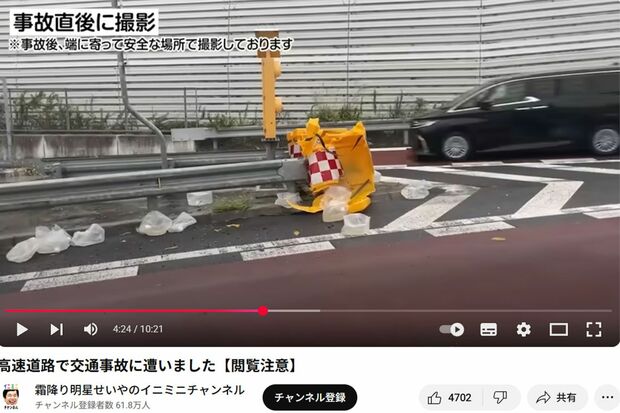 交通事故後の様子を紹介した動画。緩衝材が大きく凹んでいるのがわかる(『霜降り明星せいやのイニミニチャンネル』より)