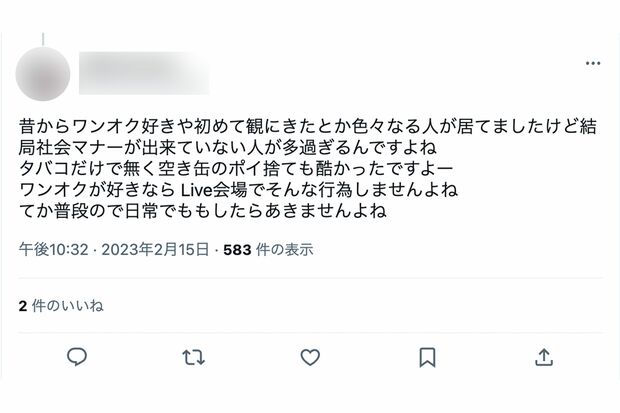 ONE OK ROCKファンの劣悪なマナーに厳しい声が（ツイッターより）