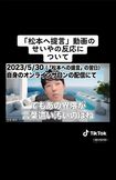SNSで拡散されている中田敦彦オンラインサロンでの雑談。霜降り明星・せいやの反応を“冷評”した(画像は一部加工)