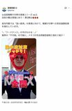 2026年9月8日に投稿された、鈴木憲和農林水産大臣が食分野の最先端技術を紹介する映像。イチゴのかぶりものとサングラスをした姿で登場(首相官邸のXより)
