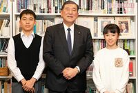 石破茂議員、休校中の小・中学生に本気回答「戦争に行かないために戦争を学ぼう」