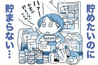 1つでも当てはまったら要注意!貯められない人に共通するダメ思考・NGワード15選