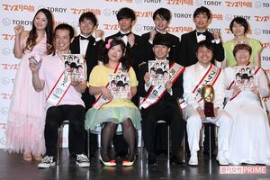 「よしもと男前ブサイクランキング2014大発表会」