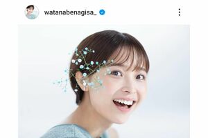 渡邊渚（本人インスタグラムより）