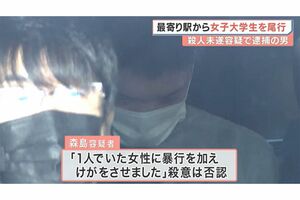 逮捕された森島悠希容疑者（関西テレビより）